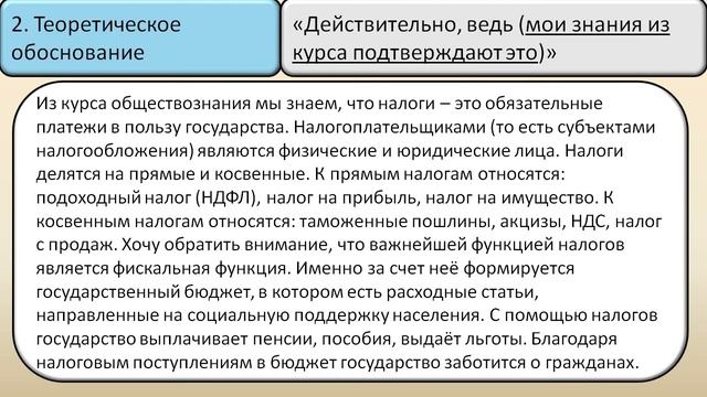 ЕГЭ обществознание. Как написать мини-сочинение, часть 2 смотреть онлайн
