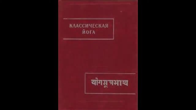 Что такое "асана"? / What is "asana"? Билингва лекция / bilingua lecture смотреть онлайн