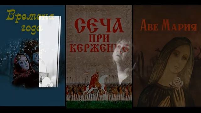 История анимации лекция-01. Из истории отечественного мультфильма 1960 годов, лектор Анна Белоногов смотреть онлайн