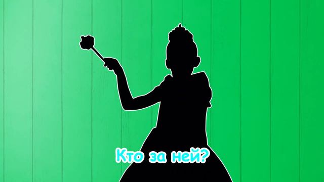 Угадай Принцессу | Майя, Маша, Мия | Детские песни смотреть онлайн