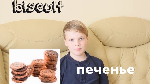 Еда на английском языке для детей и взрослых! смотреть онлайн