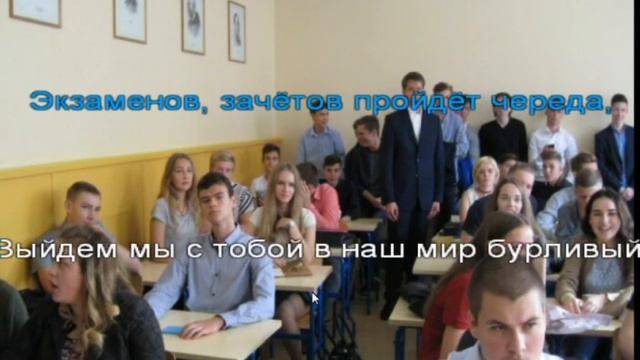 Песенка гимназистов видео смотреть онлайн