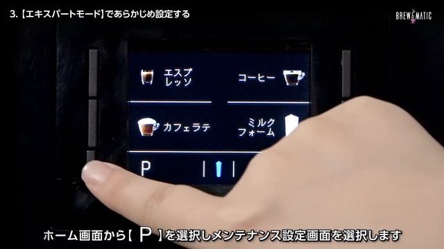 JURA E6　P6 メニュー設定 смотреть онлайн