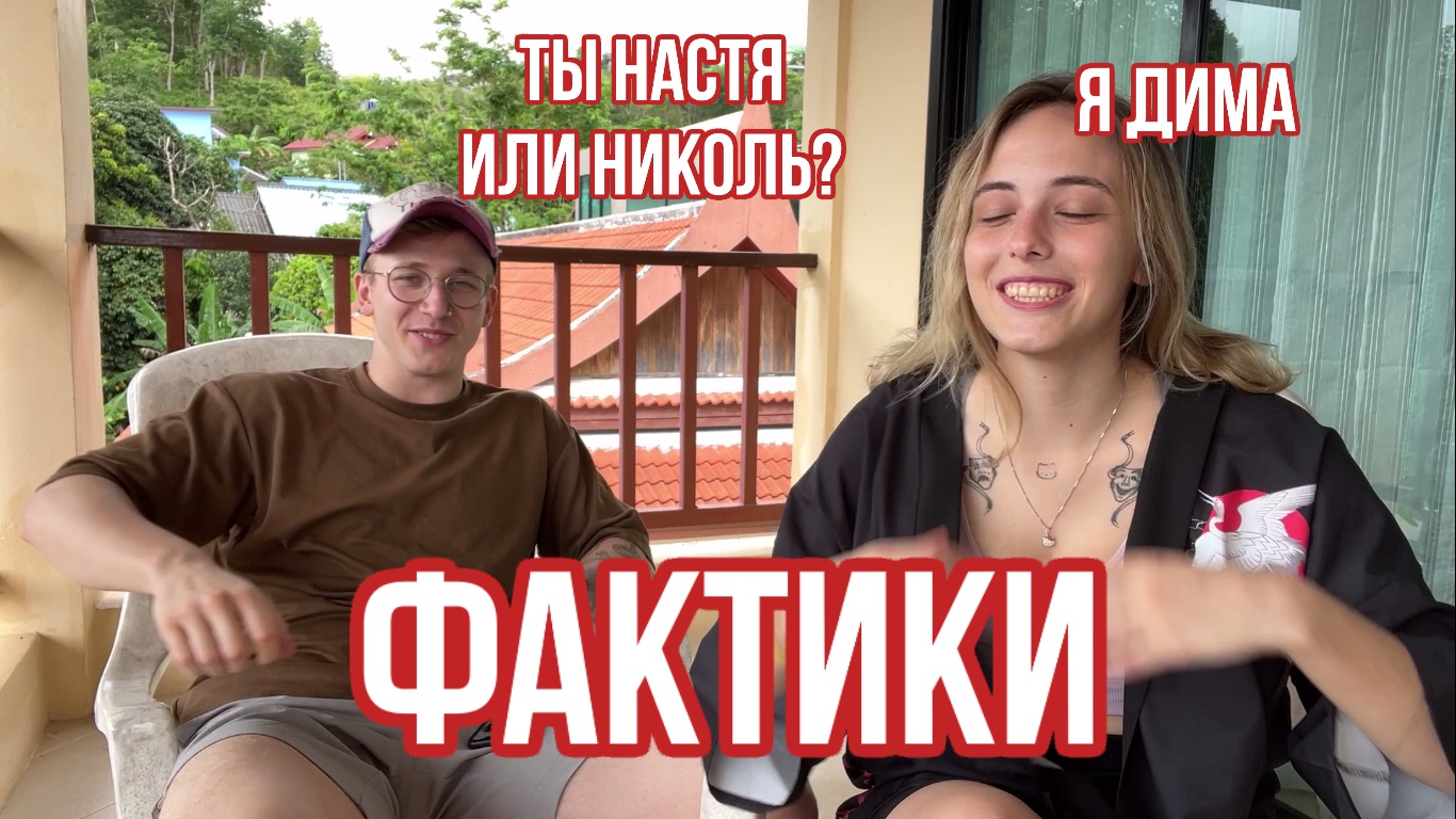 Пара фактов про Николь