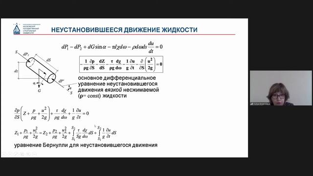 7лекция мжг смотреть онлайн