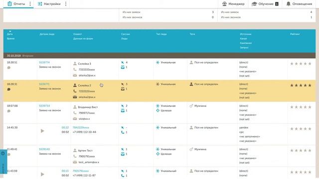 Как работать с Журналом лидов в личном кабинете Calltouch смотреть онлайн