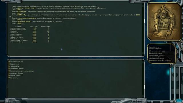 Space Rangers HD: A War Apart 200% 1c Прохождение#60 [Текстовый квест - почтовый заказ, продолжение смотреть онлайн
