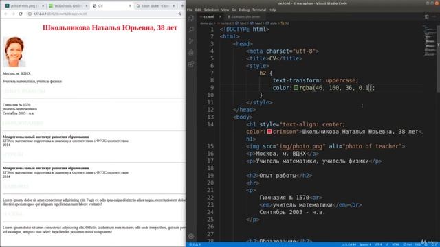 004 Основы CSS смотреть онлайн
