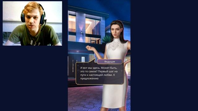 Попали в телевизор Клуб Романтики / Romance Club Идеал прохождение #1