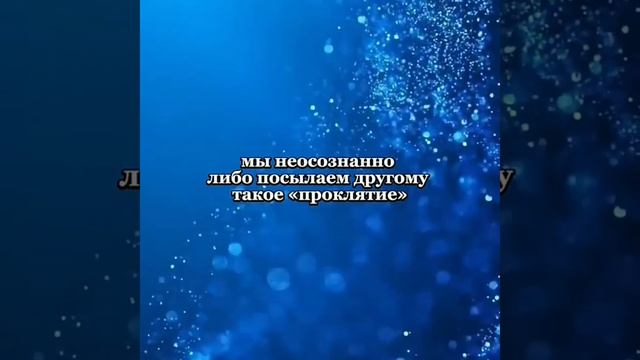 Как нейтрализовать негативные пожелания на Новогодние праздники смотреть онлайн