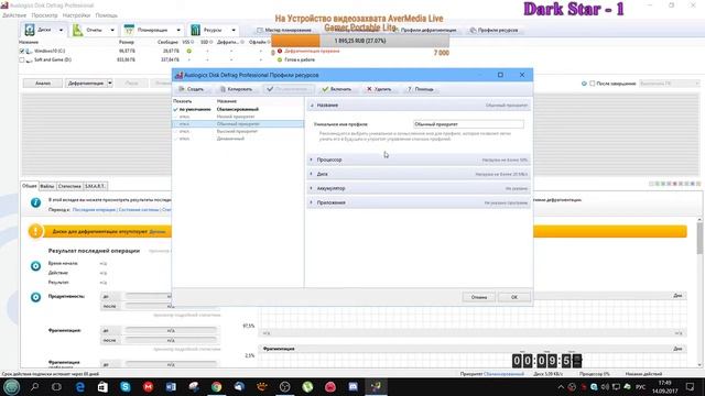 Видео обзор Auslogics Disk Defrag Pro смотреть онлайн