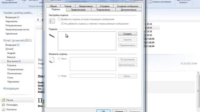 Урок #117 Как настроить Windows Live смотреть онлайн