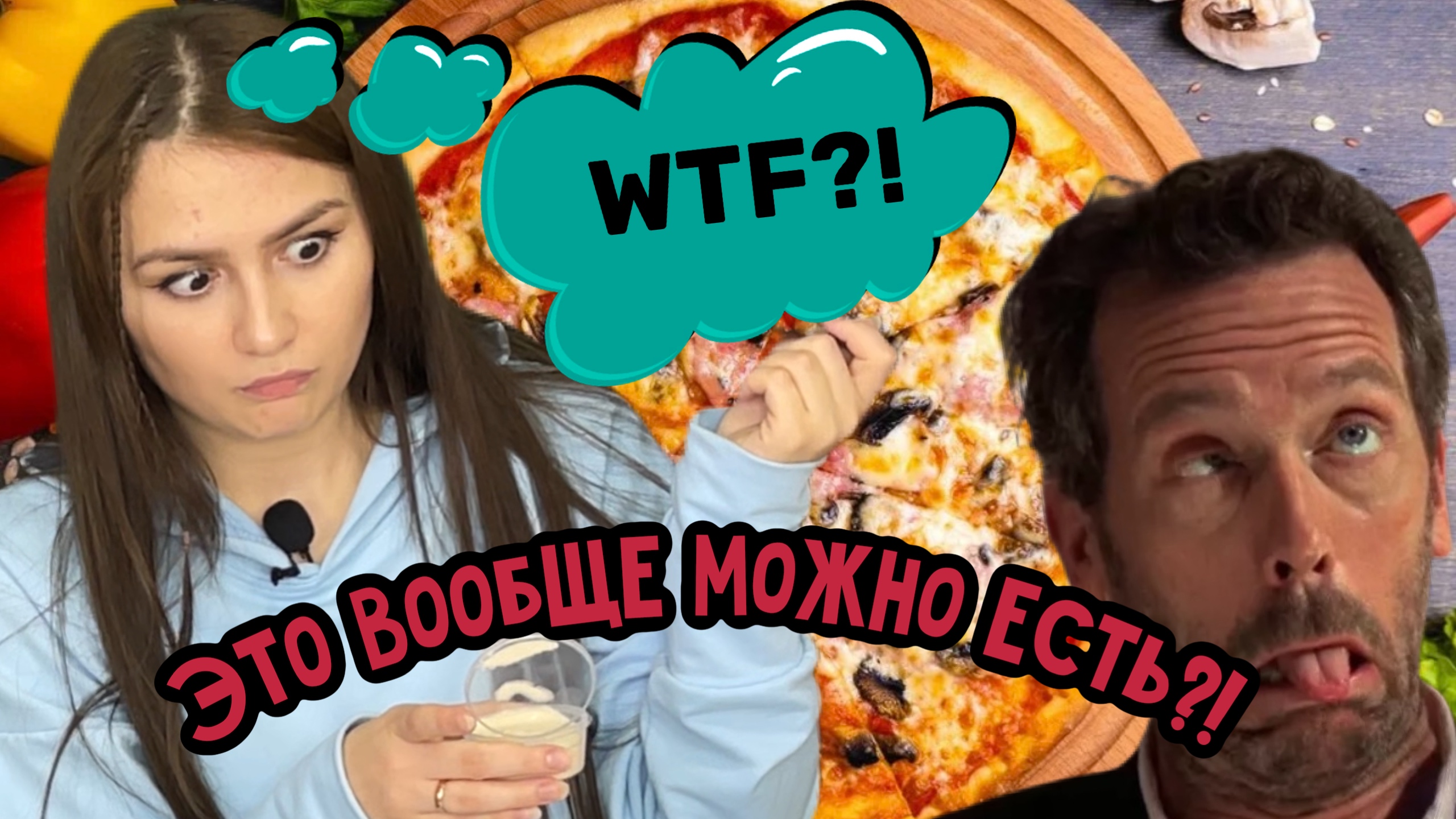 Обзор.Пиццерия Сицилия. Это вообще можно есть?!?