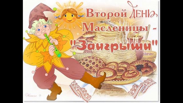 Масленица 2021. смотреть онлайн