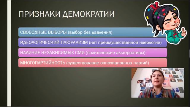 ОСНОВЫ ДЕМОКРАТИИ | БЕСПЛАТНЫЙ ВЕБИНАР смотреть онлайн