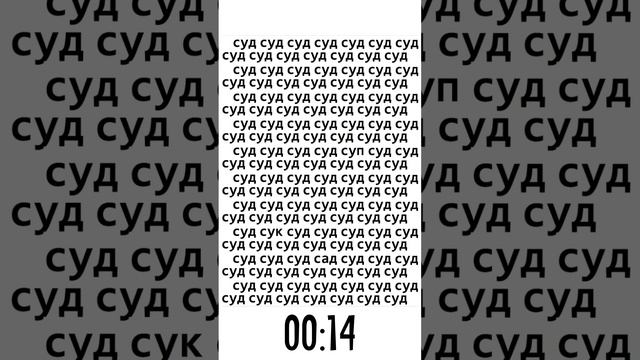 Задачка на внимательность. Найдите 3 лишних слова смотреть онлайн