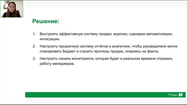 CRM для Digital: особенности настройки и интеграций смотреть онлайн