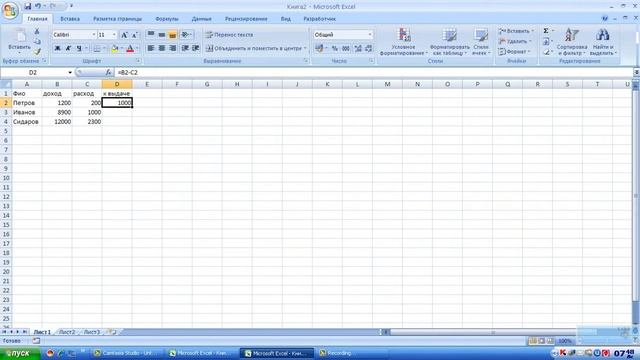 Создание таблиц в Excel. смотреть онлайн