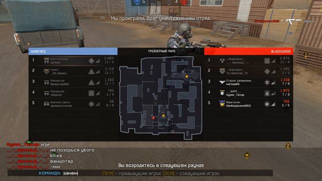 Warface Варфейс(Давай Арнольд)Вереск не обманиш)))) смотреть онлайн