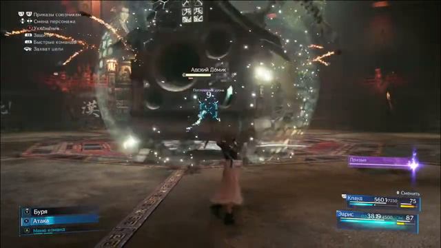 Final Fantasy 7 Remake / Адский Домик на Тяжёлой сложности / Hell House Hard mode смотреть онлайн