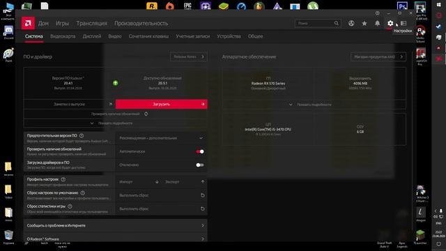 Radeon Settings: Host Service грузит GPU смотреть онлайн
