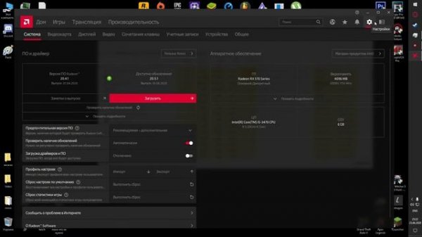 Radeon Settings: Host Service грузит GPU
