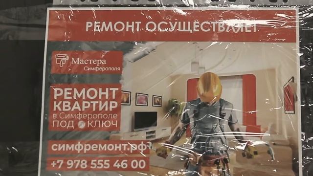 Ремонт квартир в Симферополе ВЫГОДНЕЙ до 25% смотреть онлайн