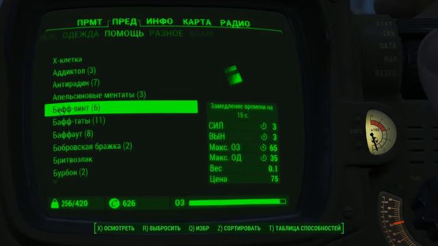 Fallout 4 Чудище с черепом, режим выживание смотреть онлайн
