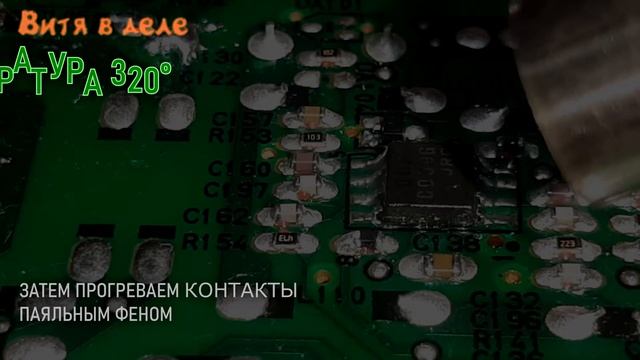 ПАЙКА SMD | SMD Soldering | MICROCHIP SOP8 | THE CAPACITOR