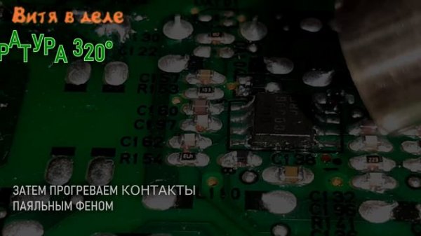 ПАЙКА SMD | SMD Soldering | MICROCHIP SOP8 | THE CAPACITOR