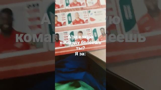 За какую команду болеешь ты? смотреть онлайн
