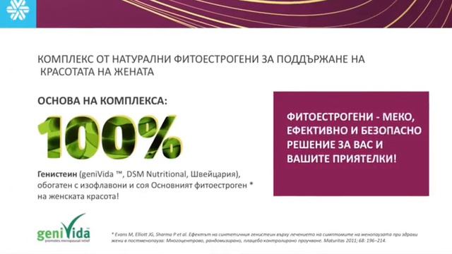 Само за жени! Хронолонг - спри времето! смотреть онлайн