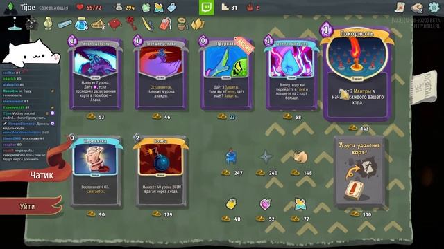 Чат собрал билд на Альфе // Slay the Spire #97 смотреть онлайн