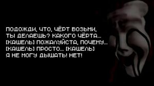 SCP-035 | Все Фразы | SCP Contaiment Breach (Русская Озвучка)