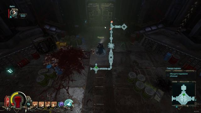 44 WH40k - Inquisitor Martyr. Гнездо гадюки - "Гнездо гадюки" смотреть онлайн