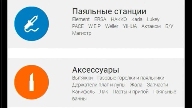 Интернет-магазина Lukeys — контрольно - измерительное и паяльное оборудование. смотреть онлайн