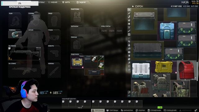 ИГРАЮ С ТЕПЛАКОМ! РАЗБОРКИ В ЛЕСУ! Escape From Tarkov Стрим. смотреть онлайн