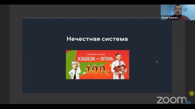 ПРЕЗЕНТАЦИЯ ДЛЯ ПАРТНЕРОВ ТСП смотреть онлайн