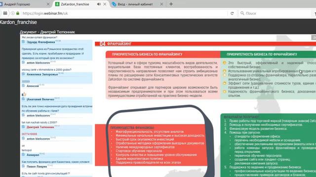 Франшиза Helix Internatinol Servise смотреть онлайн