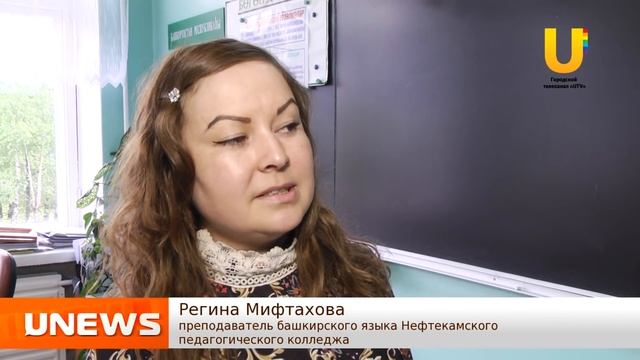 Презентация книги о башкирских народах прошла в Нефтекамске смотреть онлайн