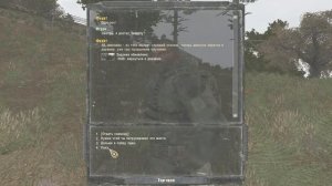 ГДЕ ТАЙНИК ФАНАТА КМБ В S T A L K E R Call of Chernobyl