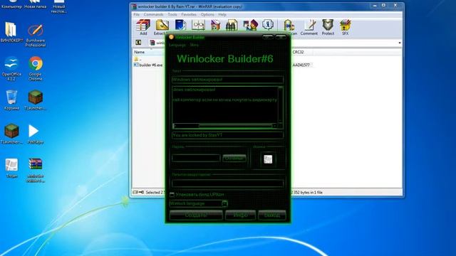как создать винлокер builder v6 смотреть онлайн
