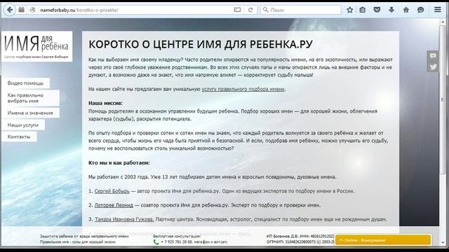 Значение имени Александр (Саша). Карма, судьба, характер. смотреть онлайн