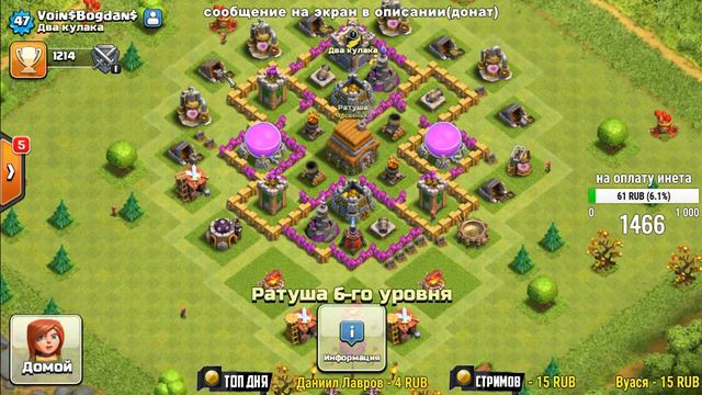 Стрим.Подъем кубков до ТИТАН лиги на 8ТХ.Поход в ТИТАН.PUSH TO TITAN LEAGUE AT TH8.Clash of clans смотреть онлайн