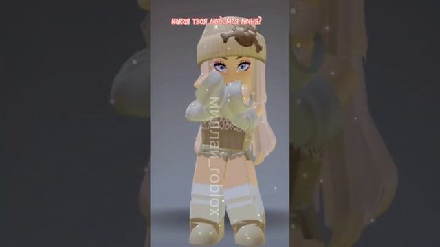 какая твоя любимая песня? #roblox #тренды #трендытикток #роблокс смотреть онлайн