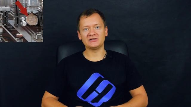 Как сбросить BIOS на заводские ⚙️ настройки, ? удалить пароль на компьютере ?️ смотреть онлайн