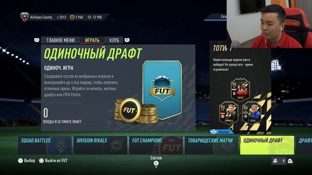 FIFA 22 - ПЕРВЫЙ ВЗГЛЯД