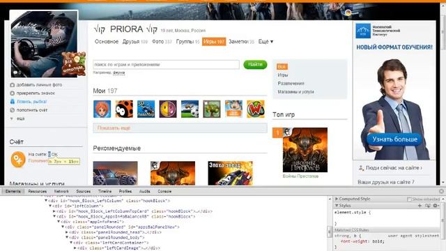 Как сделать много денег в Одноклассниках смотреть онлайн