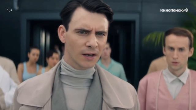 Дивный новый мир -1 сезон (2020) - Трейлер смотреть онлайн