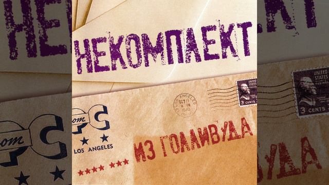 Маленький мир смотреть онлайн